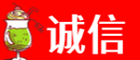 德阳市广汉诚信烟酒经营部