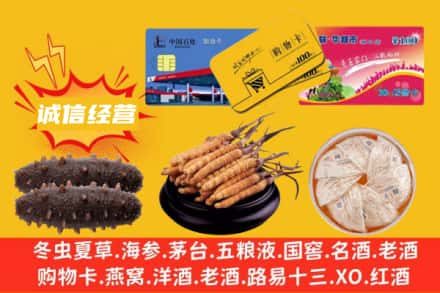 德阳市广汉回收礼品