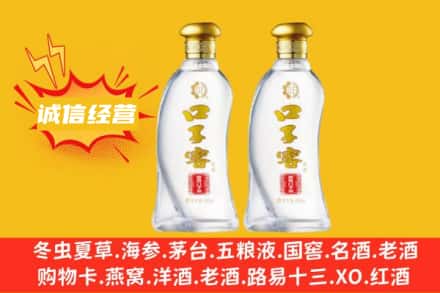德阳市广汉上门回收口子窖