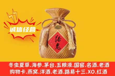 德阳市广汉上门回收酒鬼酒