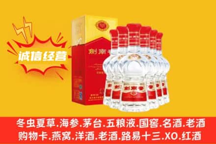 德阳市广汉上门回收剑南春