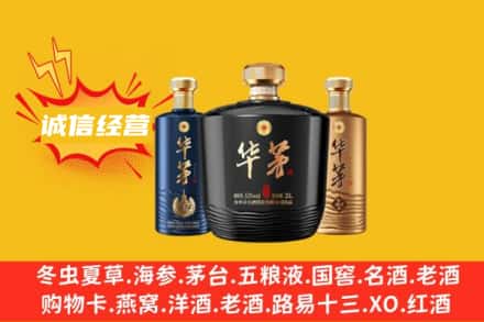 德阳市广汉上门回收华茅