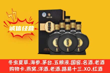 德阳市广汉回收习酒