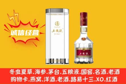 德阳市广汉回收五粮液