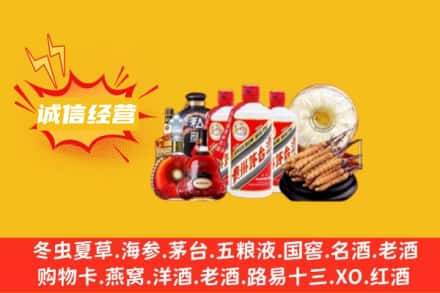 德阳市广汉回收名酒