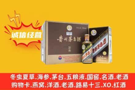 德阳市广汉回收彩釉茅台酒