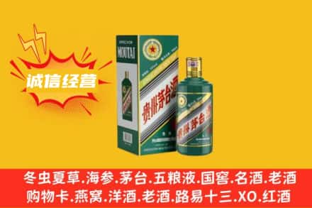 德阳市广汉回收生肖茅台酒