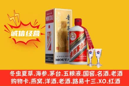 德阳市广汉回收飞天茅台酒