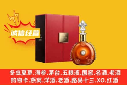 德阳市广汉回收人头马洋酒