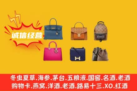 德阳市广汉回收名包