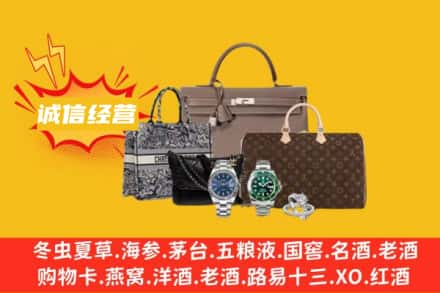 德阳市广汉回收奢侈品