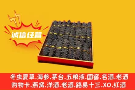 德阳市广汉回收海参