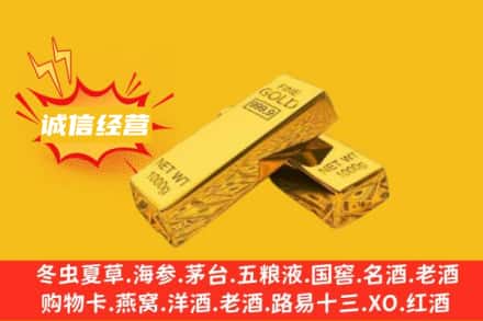 德阳市广汉回收黄金